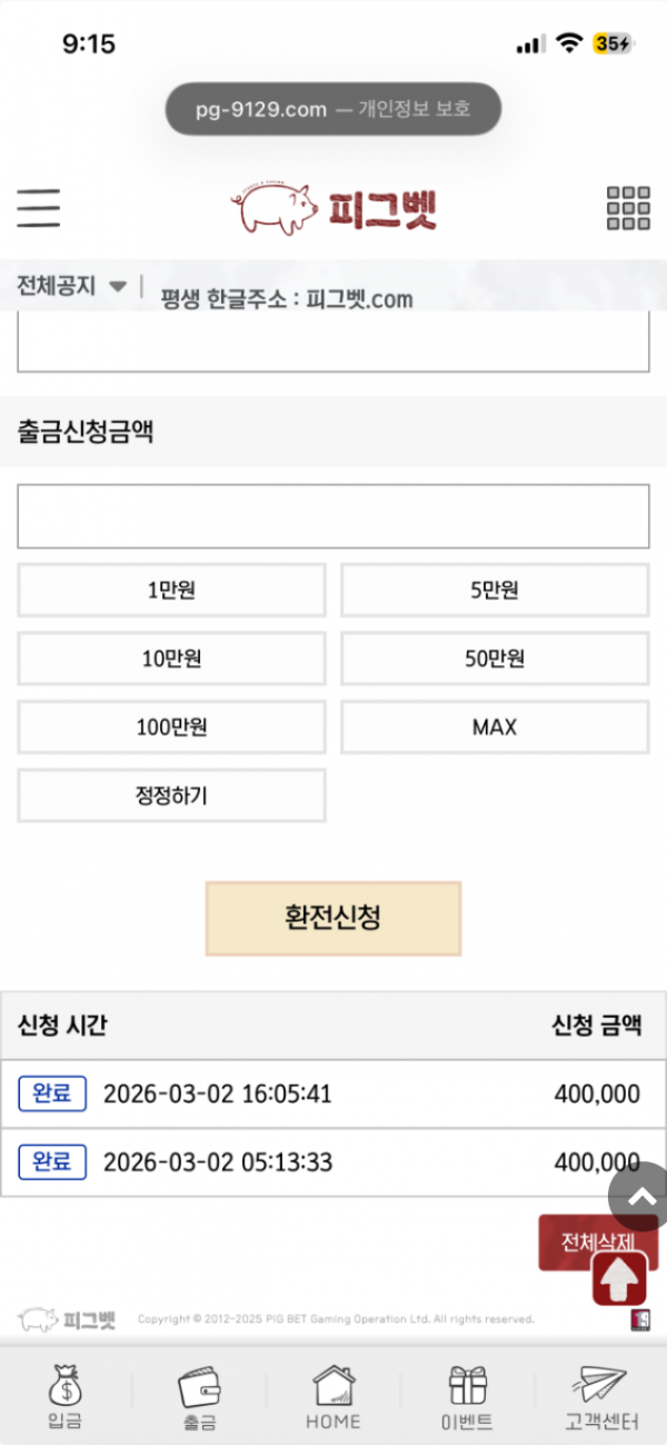 피그벳.png