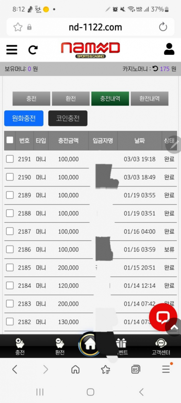 네임드.png