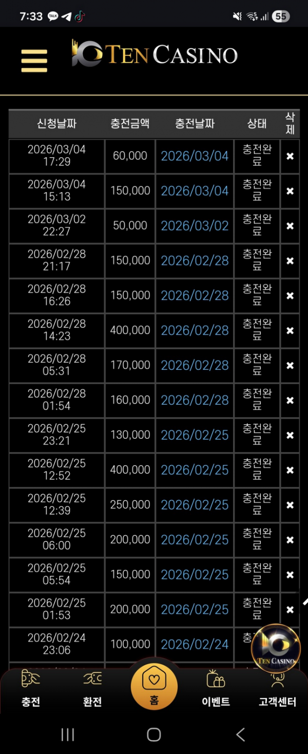 텐카.png