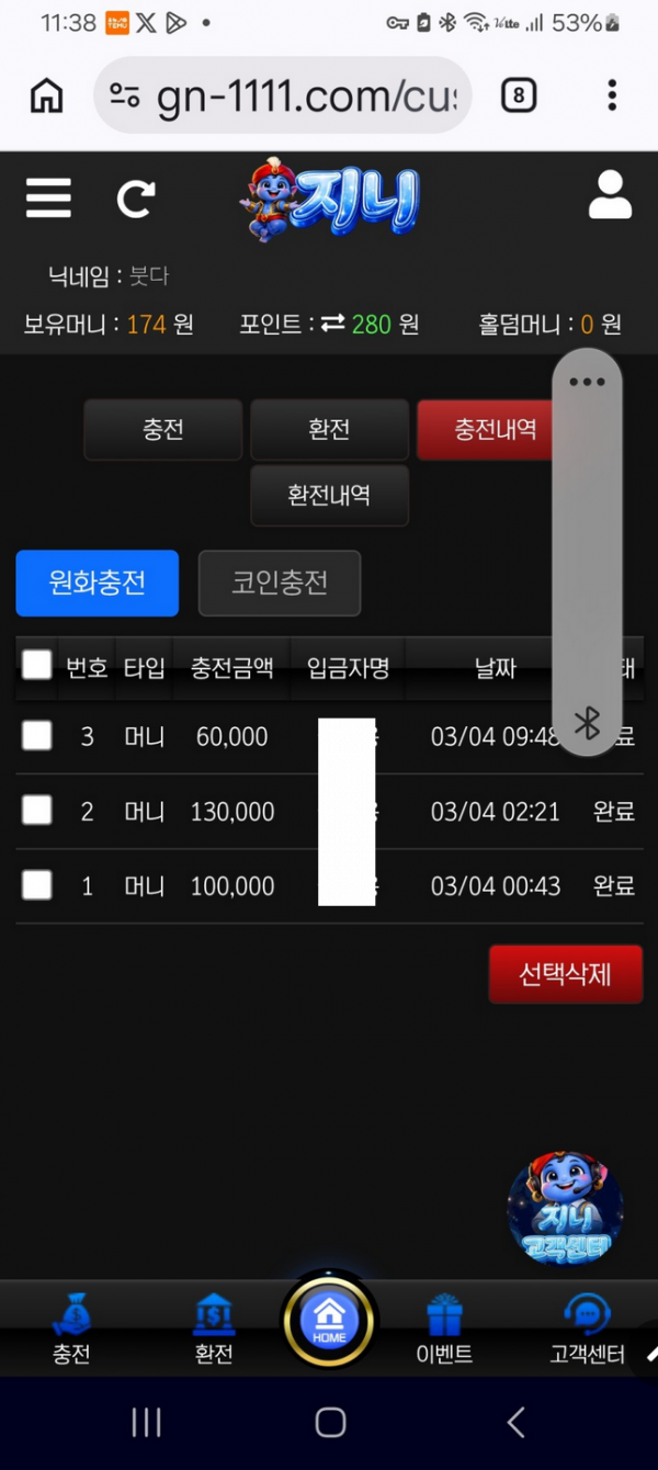 지니.png
