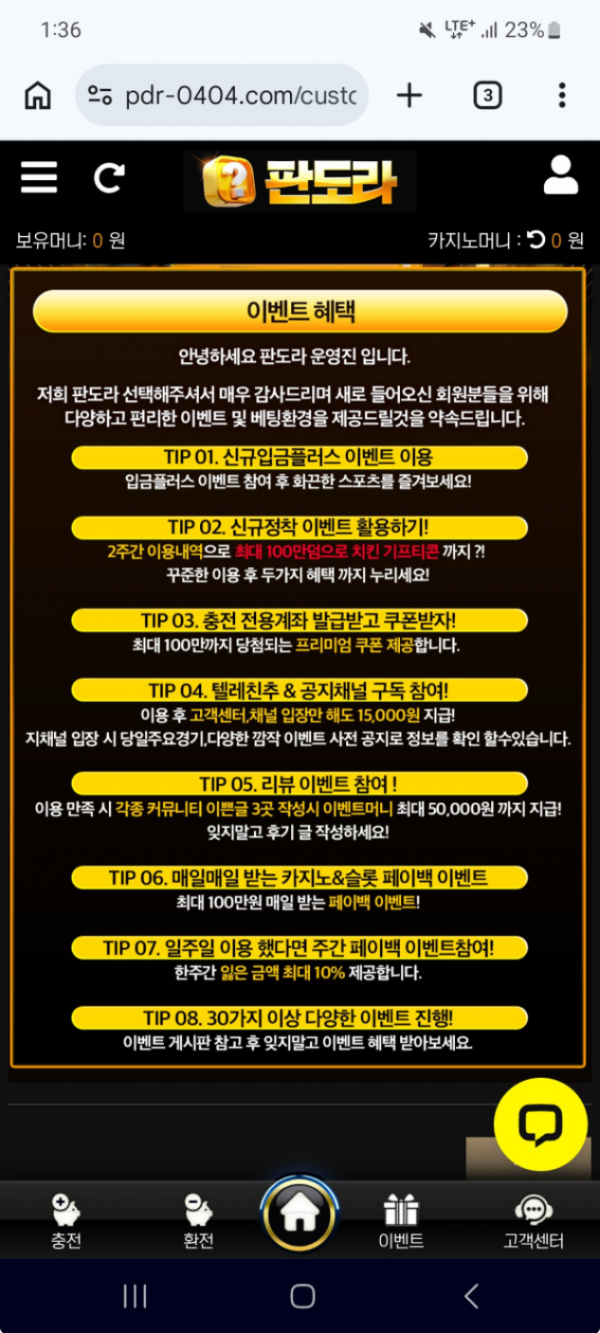 판도라.png