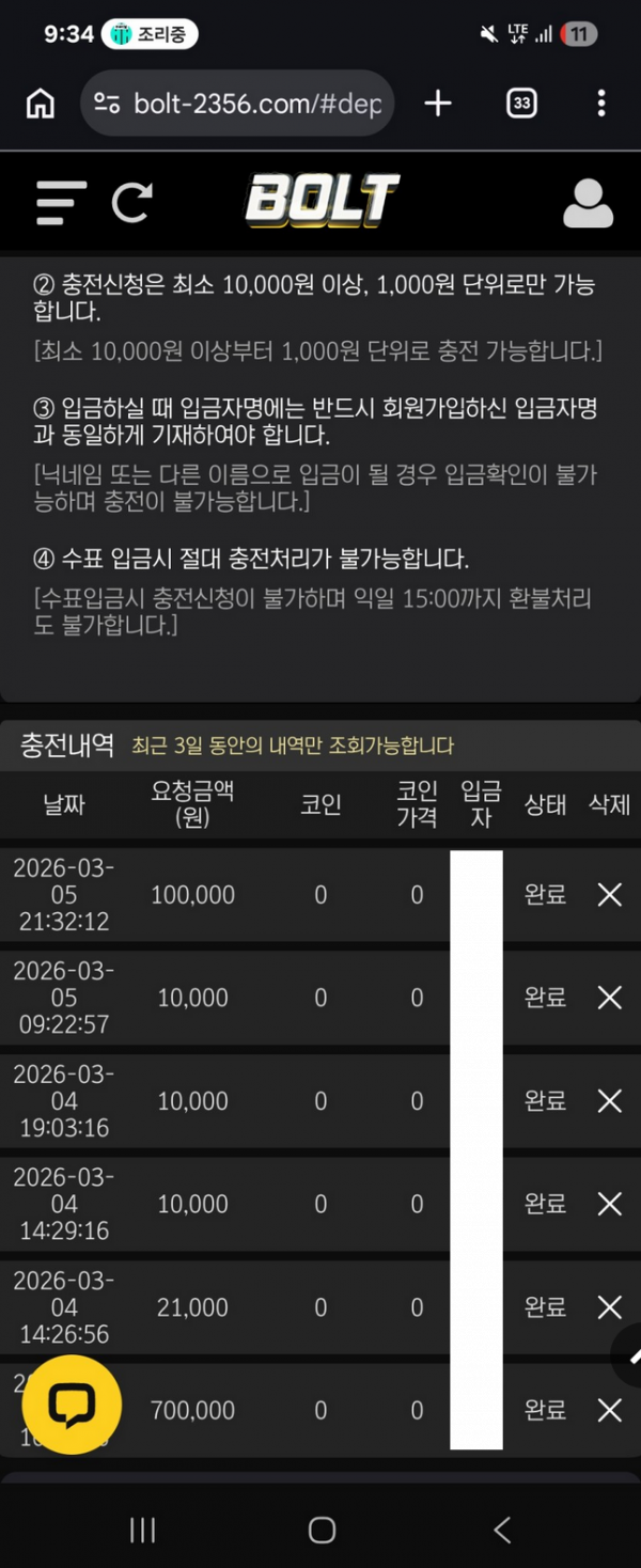 볼트.png