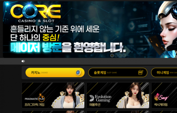 코어.png