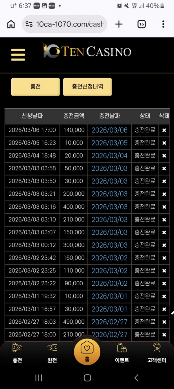 텐카.png