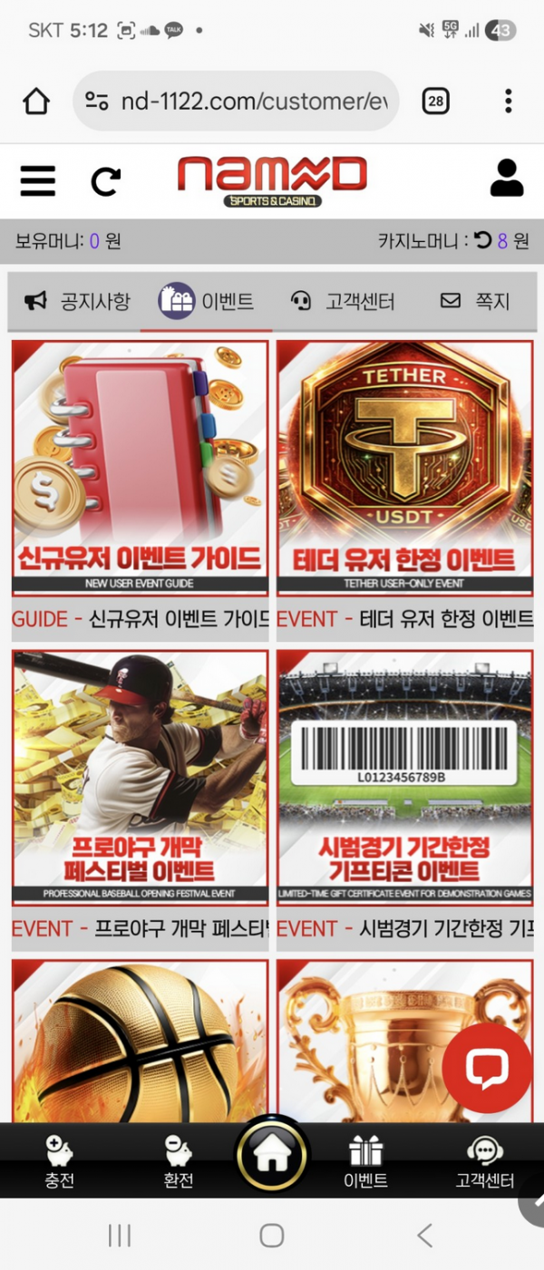 네임드.png