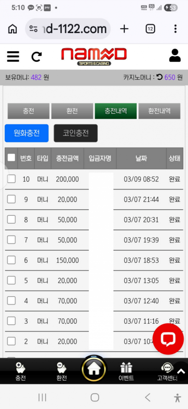 네임드.png
