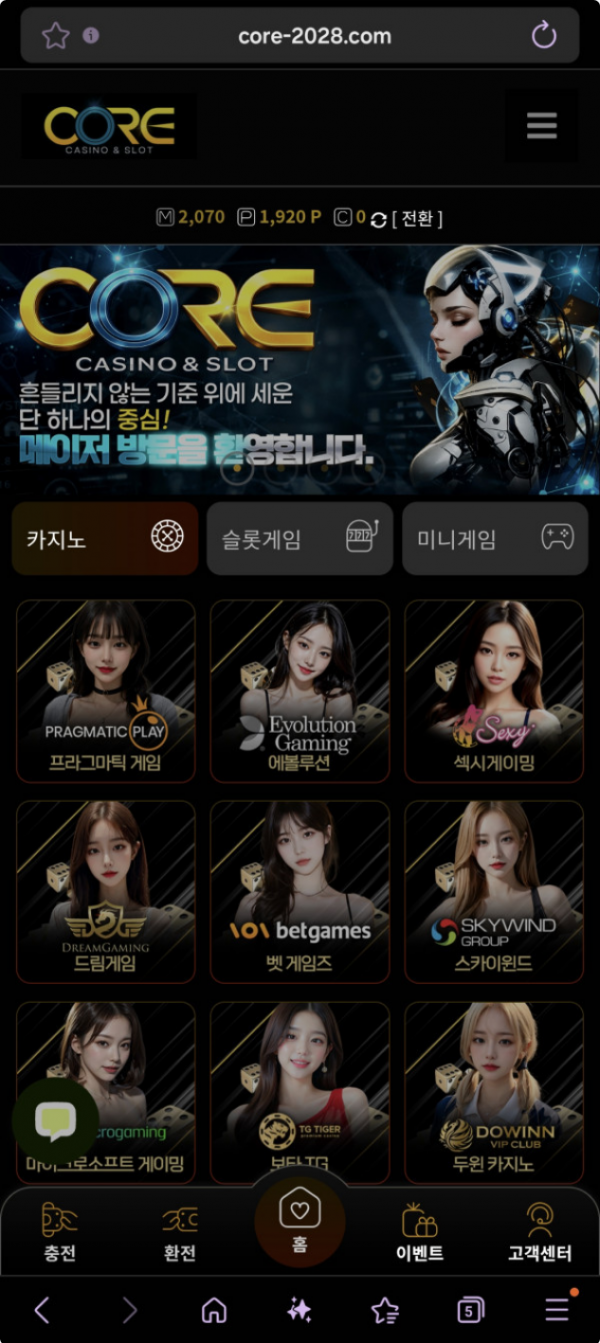 코어.png