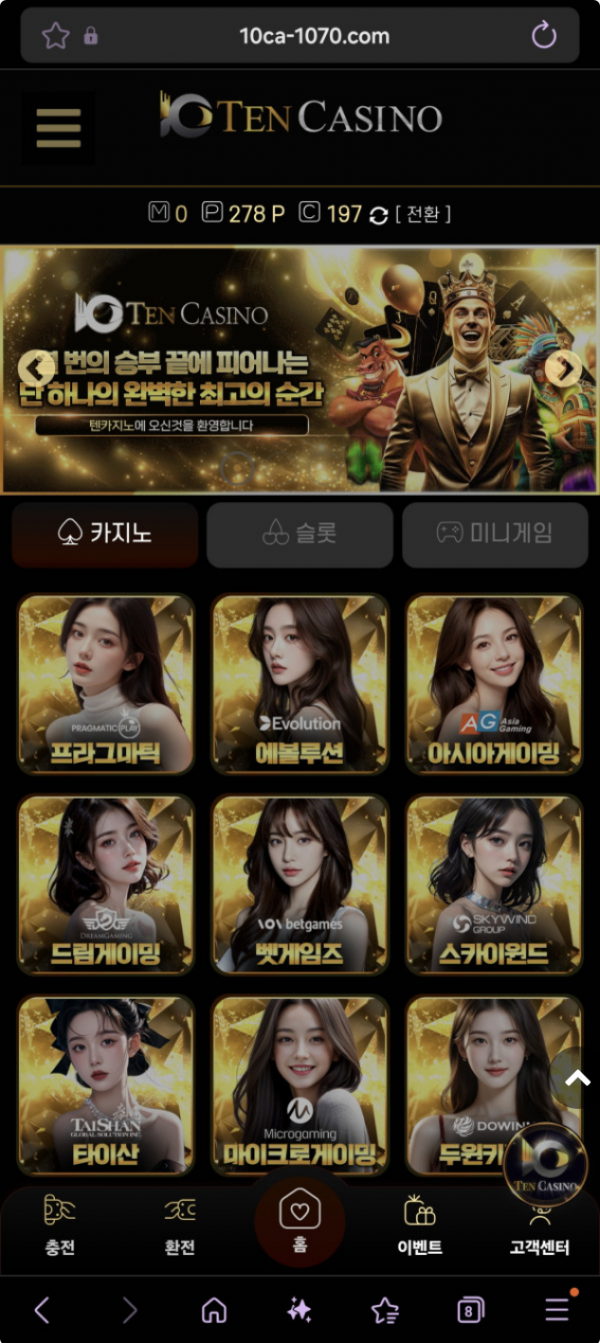 텐카.png