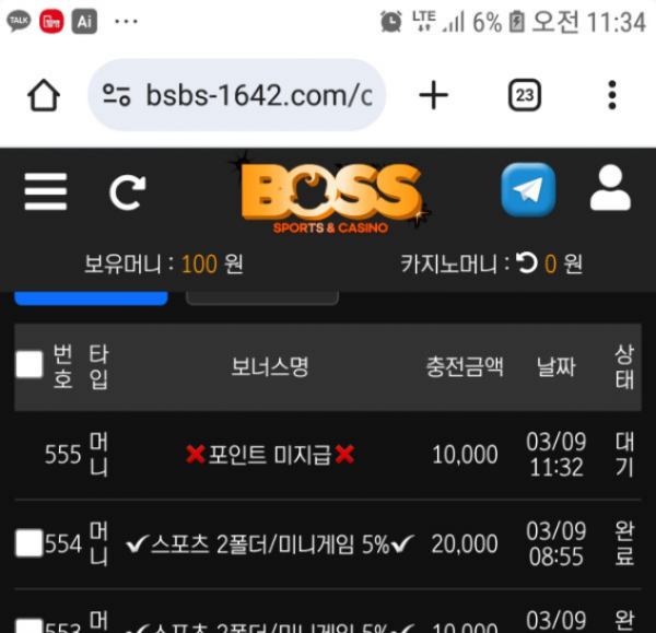 보스.png