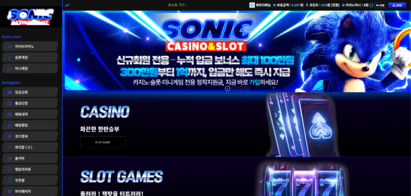 소닉.png
