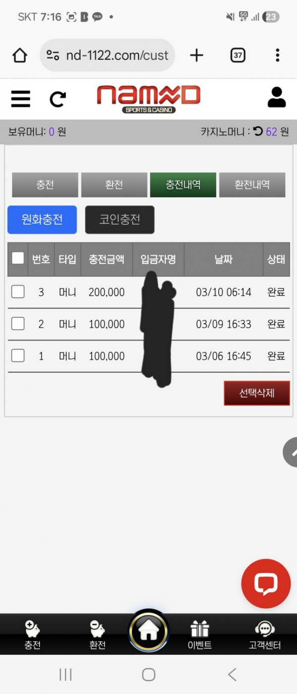 네임드.png