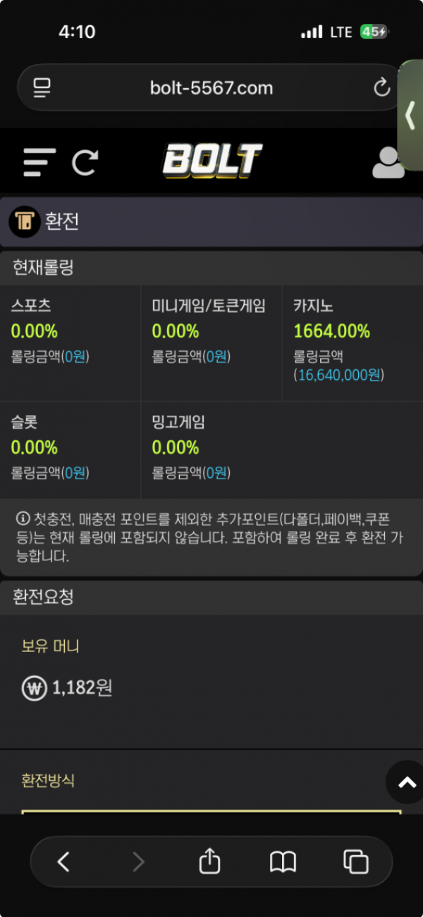 볼트.png