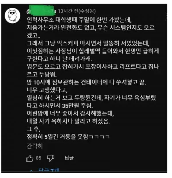 스크린샷 2026-03-09 오전 5.12.34.png