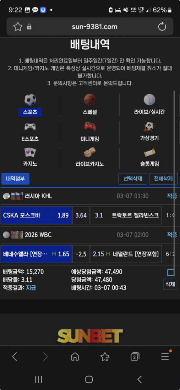 썬벳.png