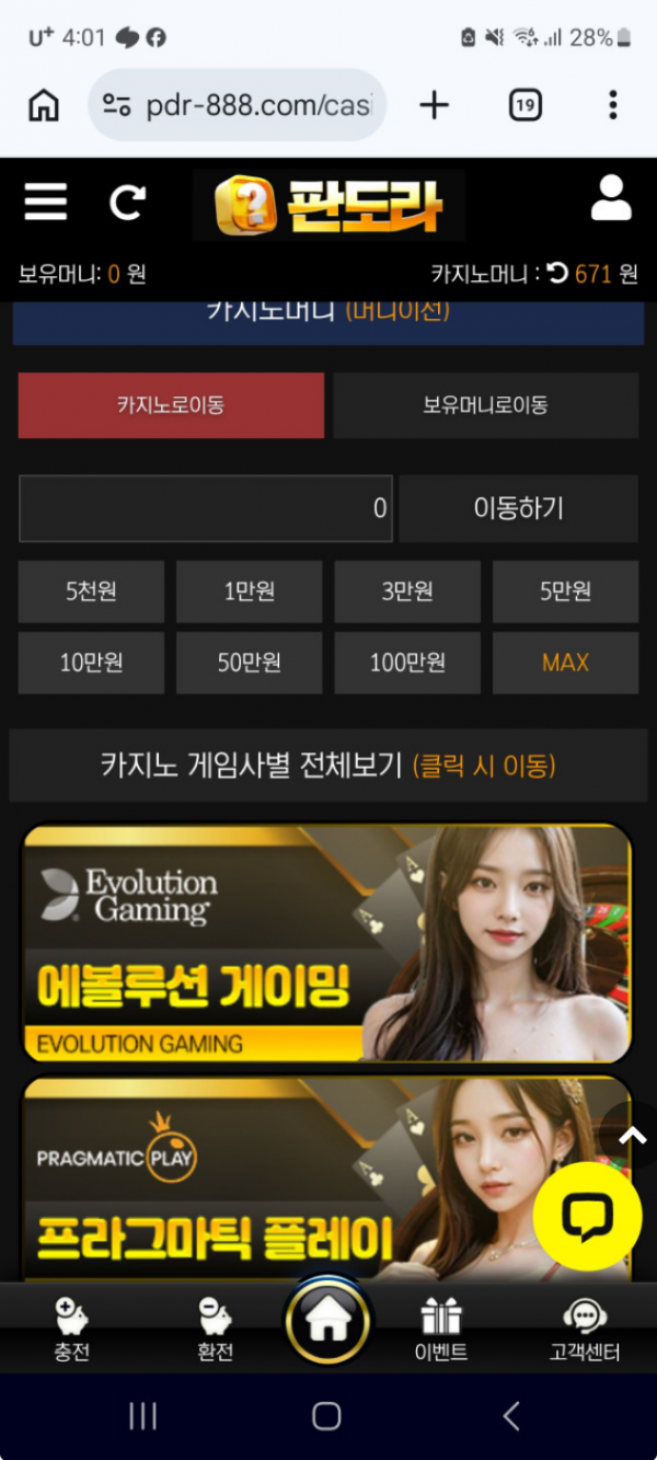 판도라.png