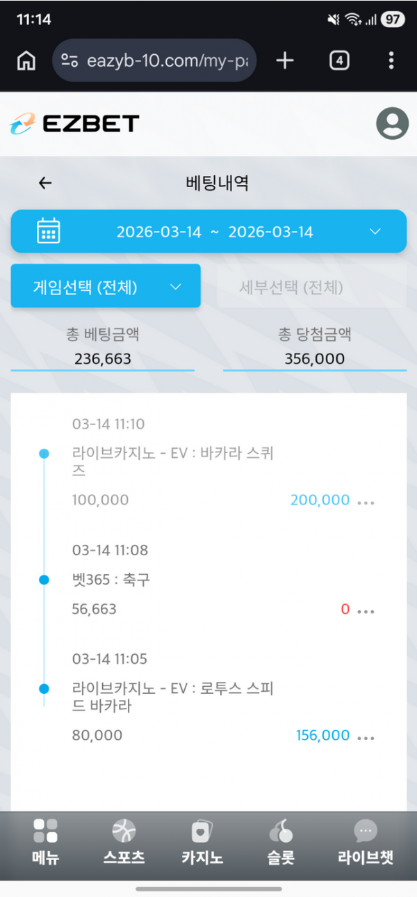 이지벳.png