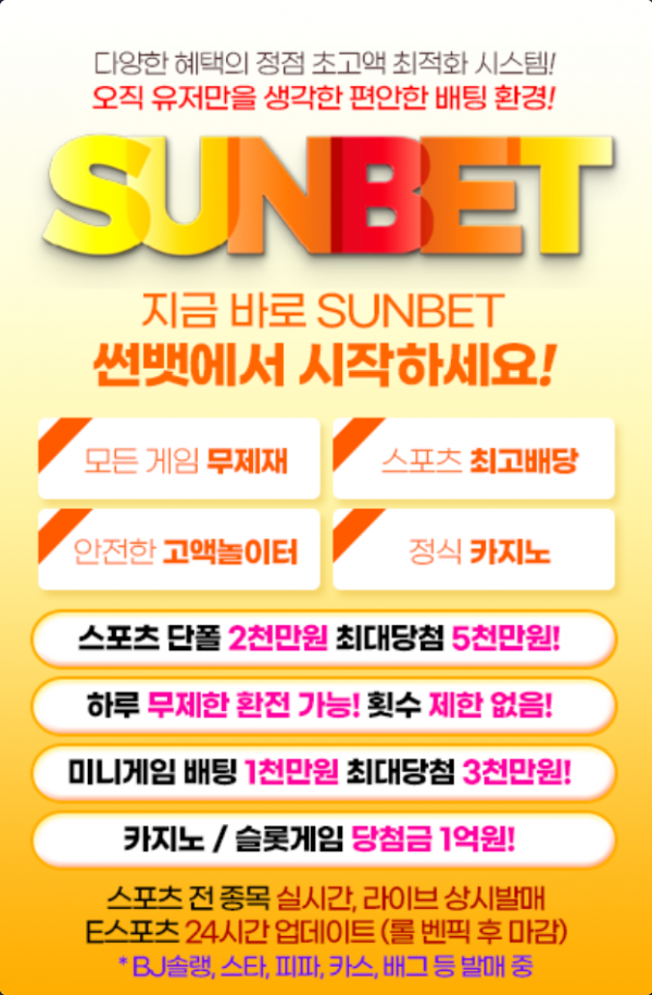 썬뱃.png