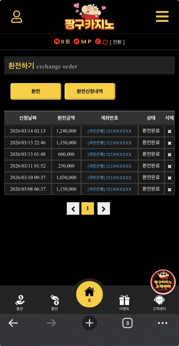짱구.png