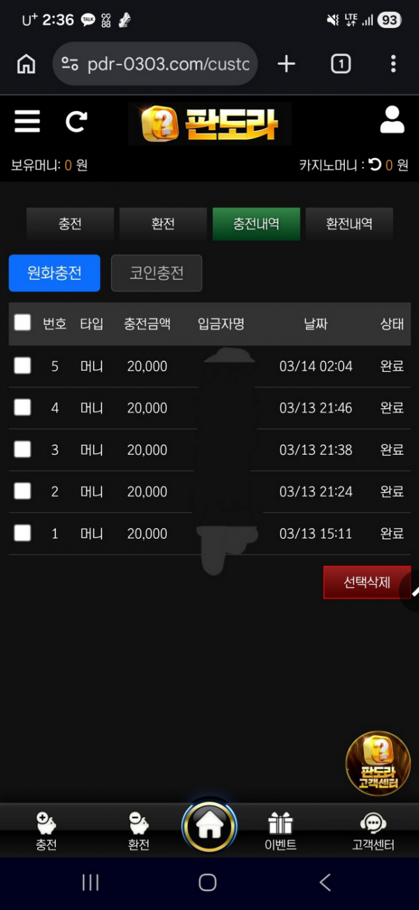 판도라.png
