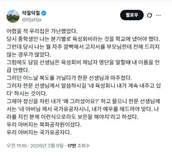 스크린샷 2026-03-10 오후 10.26.58.png
