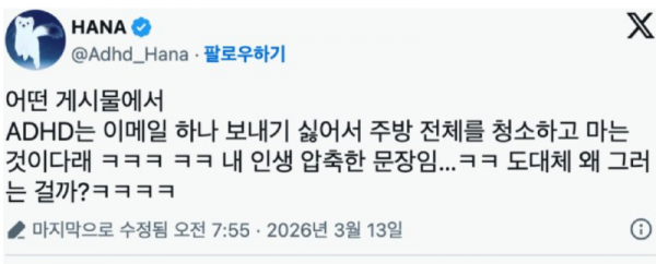 스크린샷 2026-03-16 오후 7.30.47.png