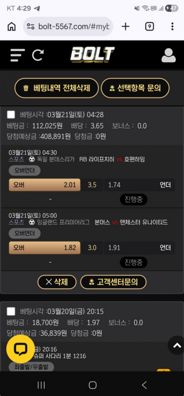 볼트.png