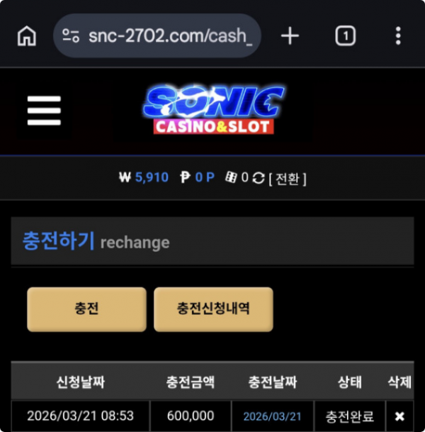 소닉.png