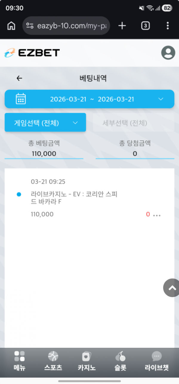 이지벳.png