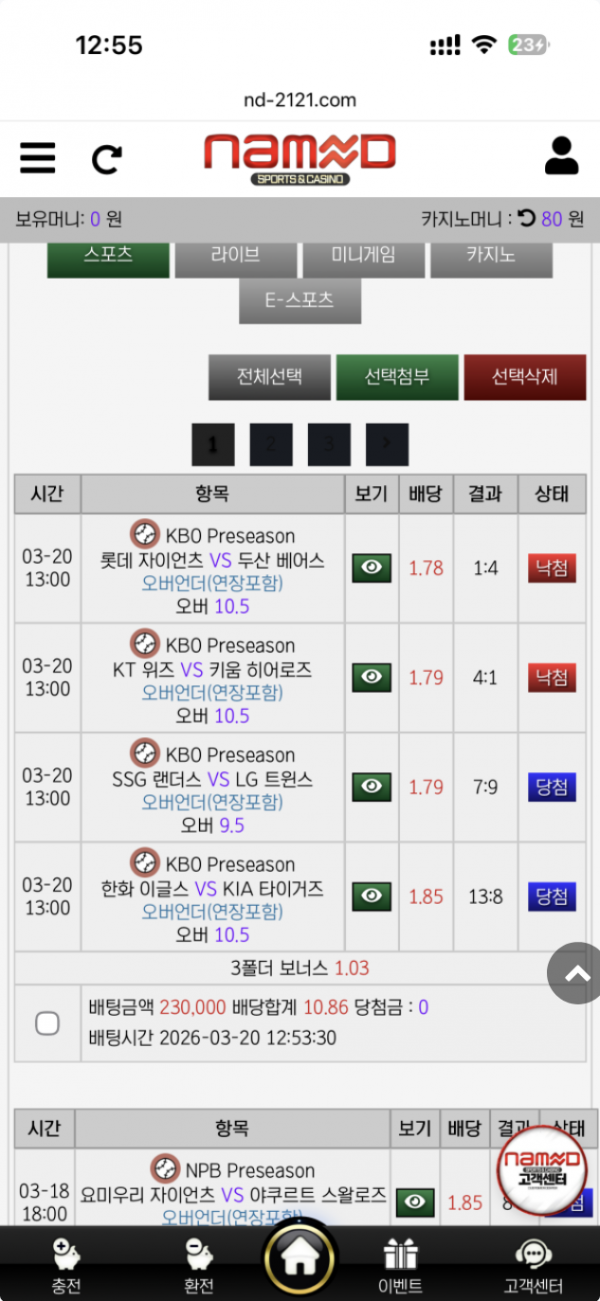 네임드.png
