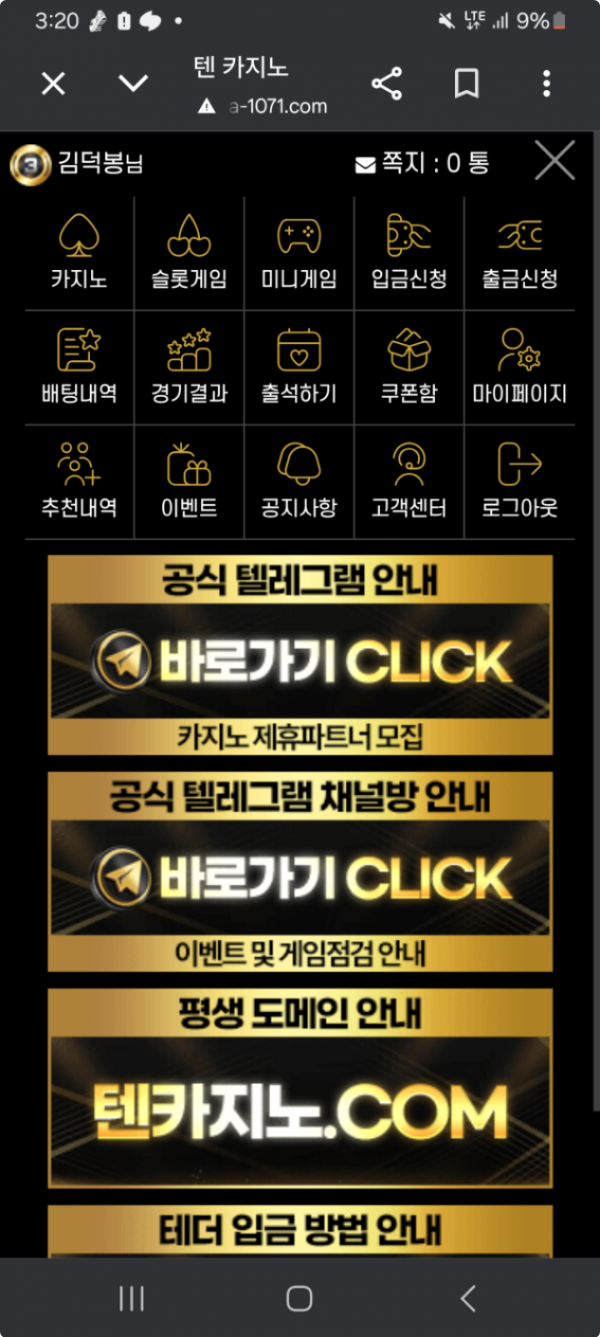 텐카.png