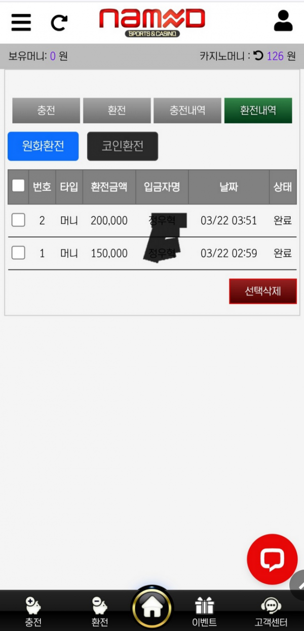 네임드.png