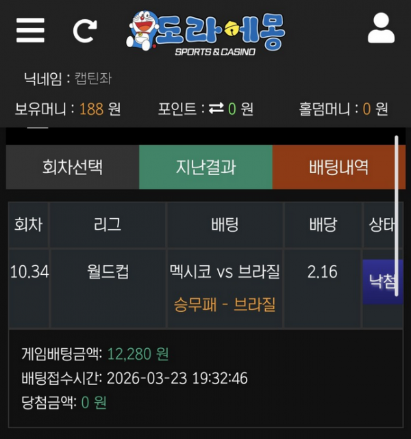 도라에몽.png