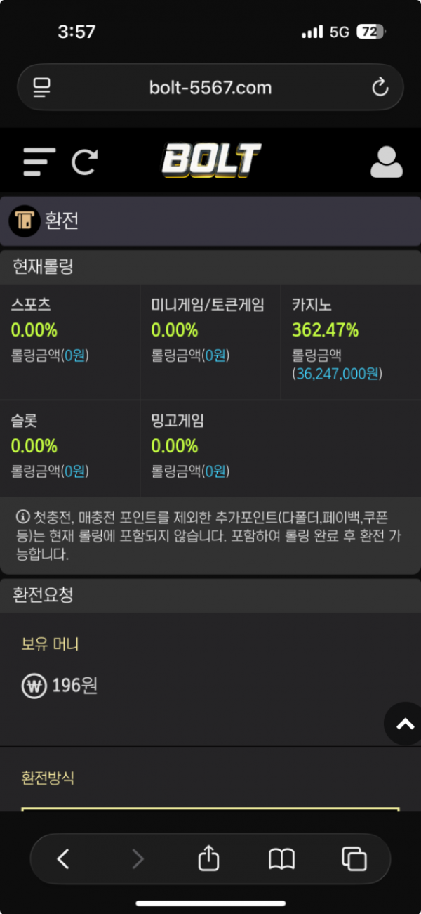 볼트.png