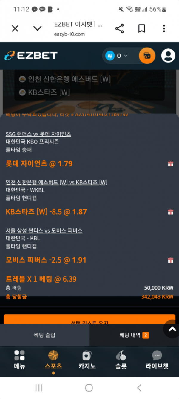 이지벳.png