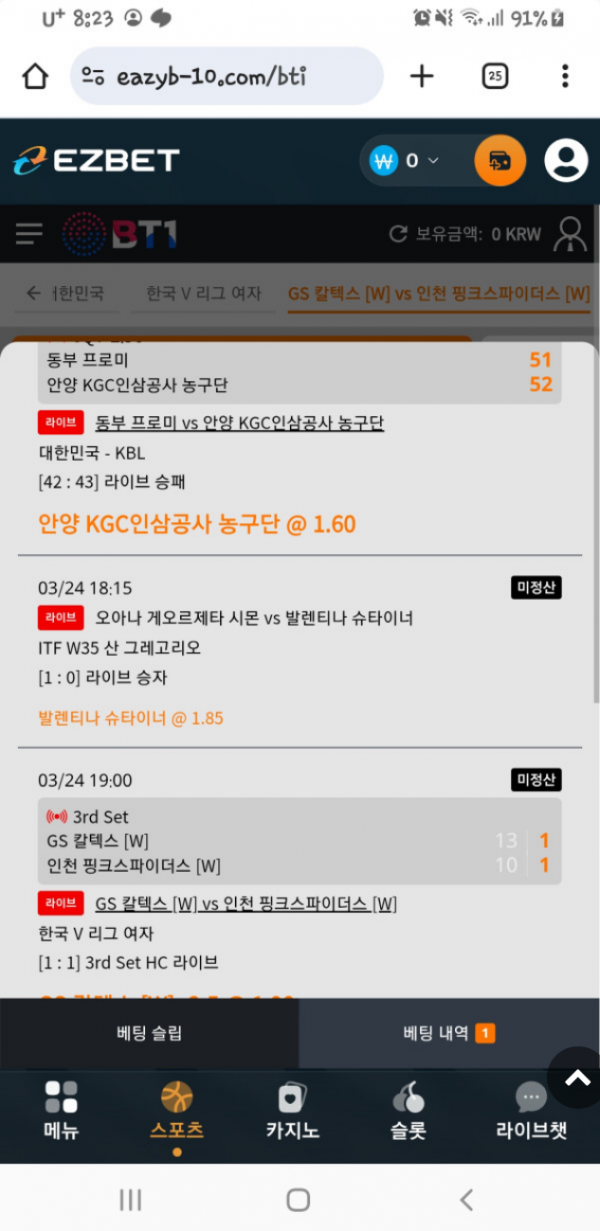 이지벳.png