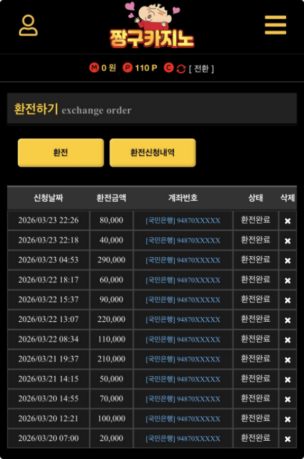 짱구.png