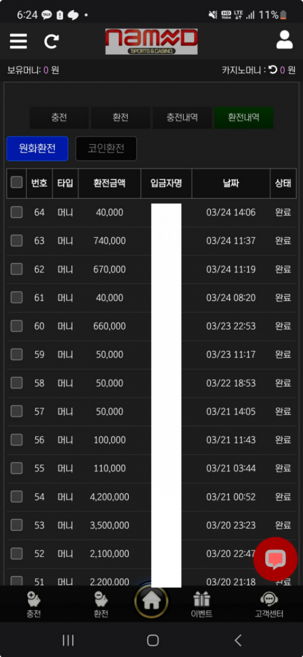 네임드.png