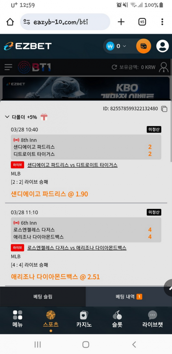 이지벳.png