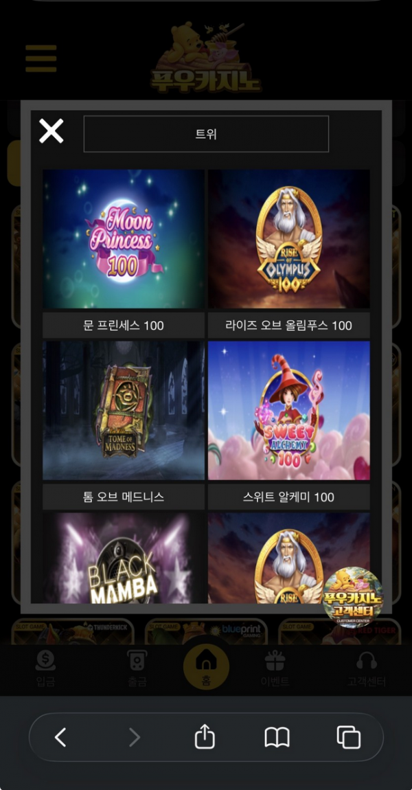 푸우.png