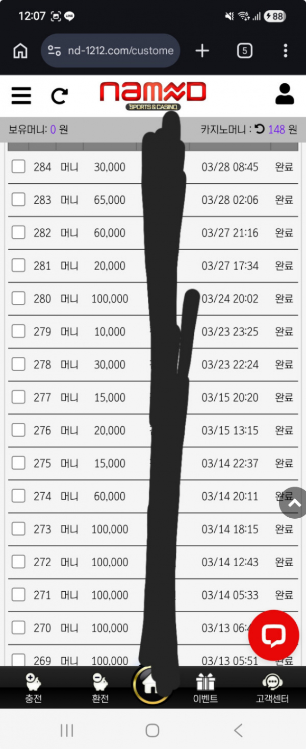 네임드.png