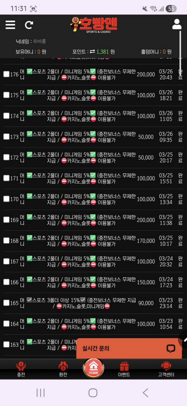 호빵맨.png