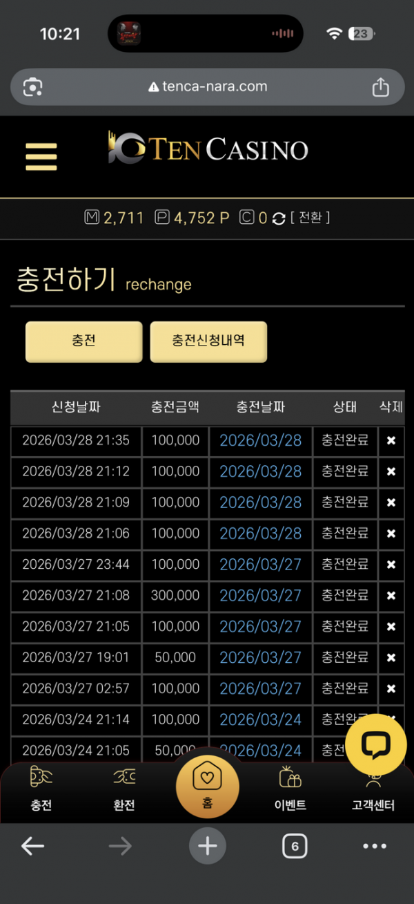 텐카.png