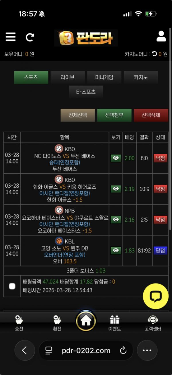판도라.png