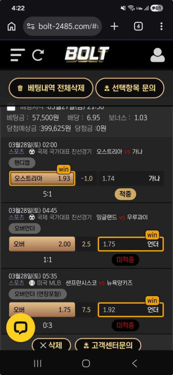 볼트.png