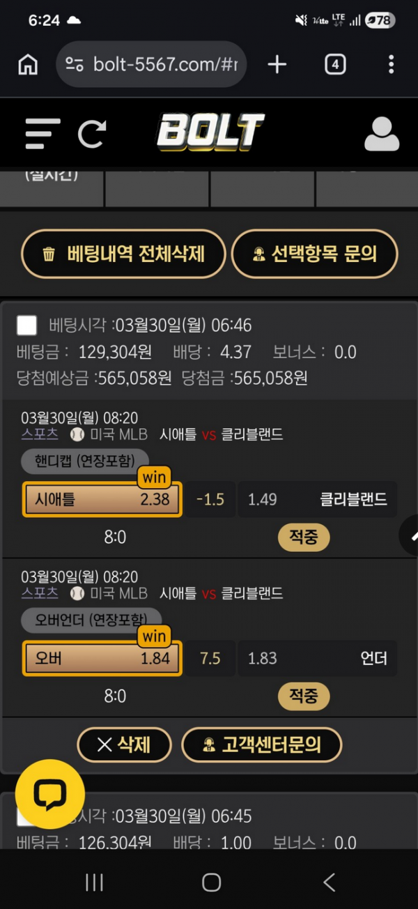 볼트.png