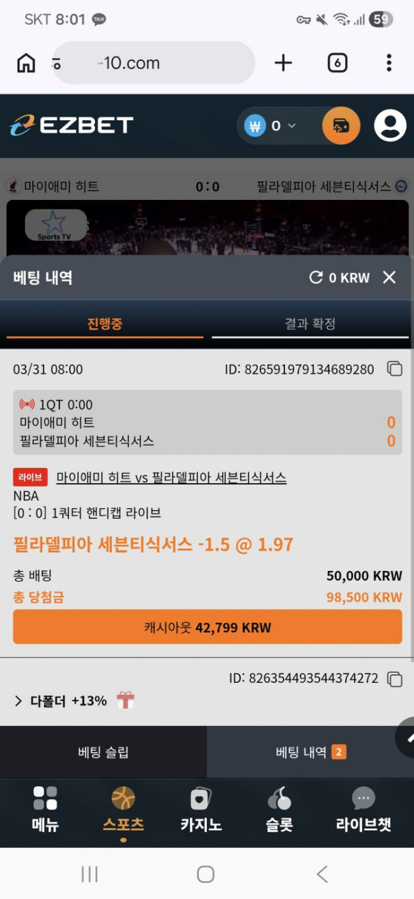 이지벳.png