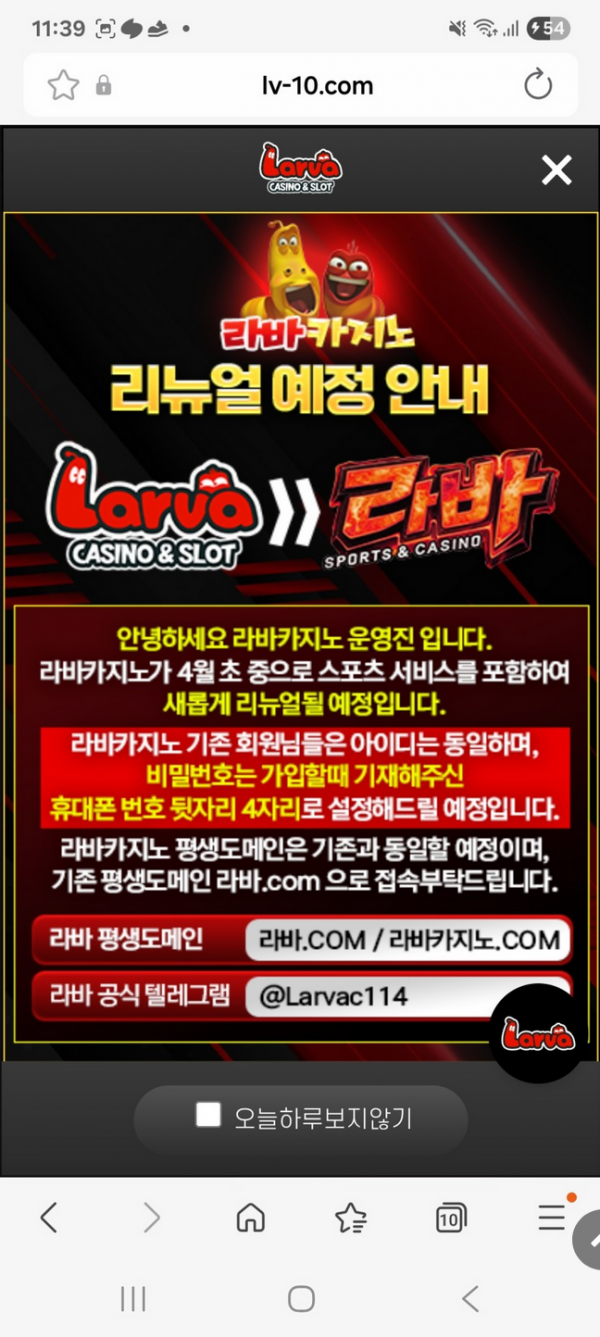 라바.png