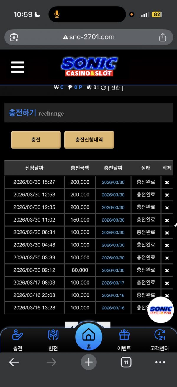 소닉.png