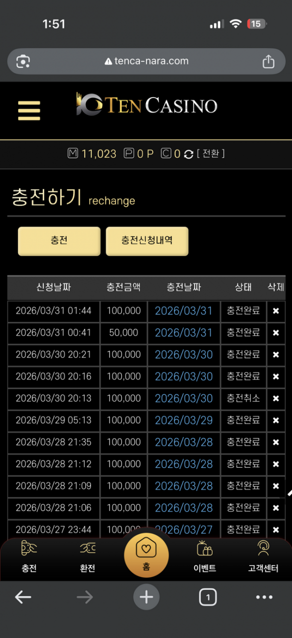 텐카.png