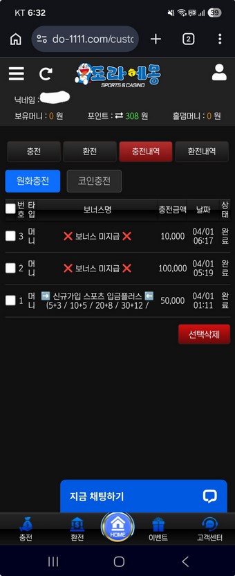 도라에몽.png